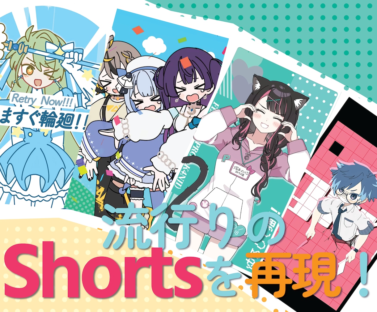 流行りのアニメーションを再現します あなたのキャラクターの雰囲気に合わせてアレンジ！ イメージ1