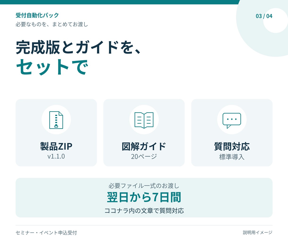 Googleフォームの受付自動化パックを提供します 申込後の自動返信・PDF保存。図解ガイドと質問対応付きます イメージ4