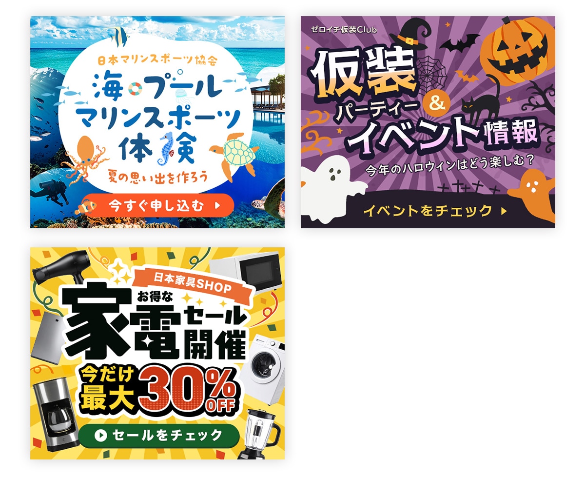 集客・売上UPに｜目に留まるバナーを制作します 食品・日用品・美容・イベントなど、幅広い業種の制作に対応 イメージ3