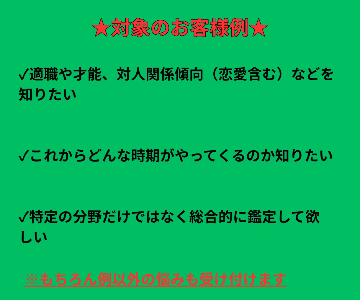 本当のあなたを発見します あなたも知らない本当のあなたはきっといます イメージ2