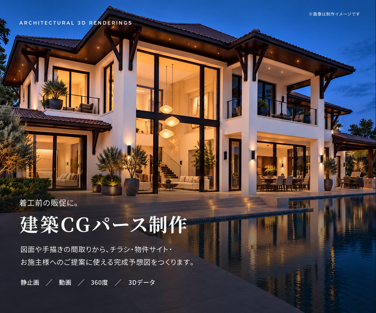 図面や写真から、建築CGパースを制作します 外観・内観・店舗・オフィス｜着工前の販促やご提案に イメージ1