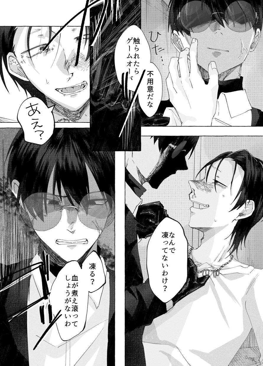 シナリオお任せ可能な丁寧な心情描写の漫画制作します キャラクター像のヒアリングを大事に制作します！ イメージ8