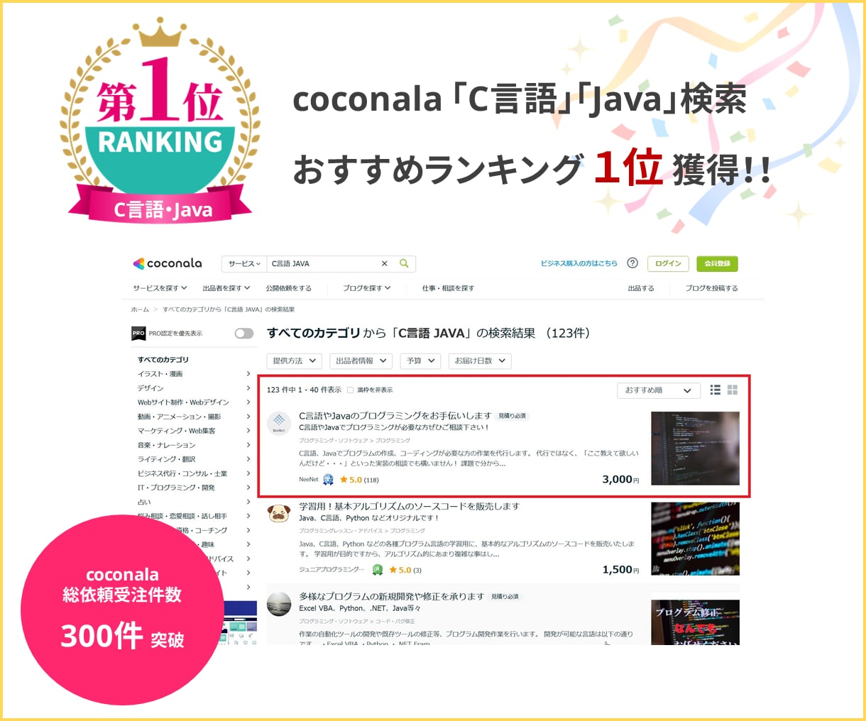 C言語やJavaのプログラミングをお手伝いします C言語やJavaでプログラミングが必要な方ぜひご相談下さい！ イメージ5