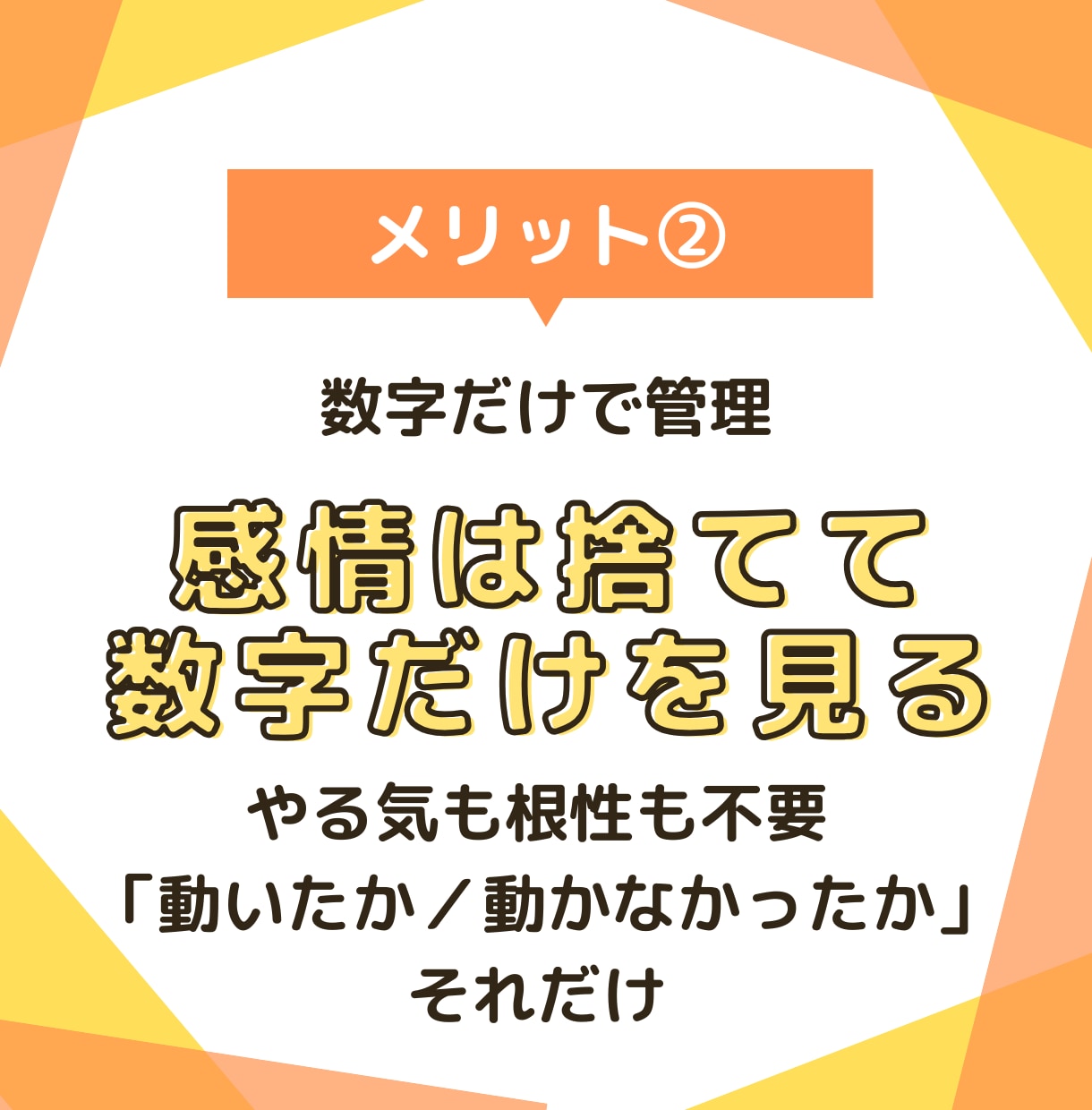 お金の習慣化コーチング｜目標達成をサポートします FIRE経験者がサポートする《お金の習慣化・伴走プログラム》 イメージ4
