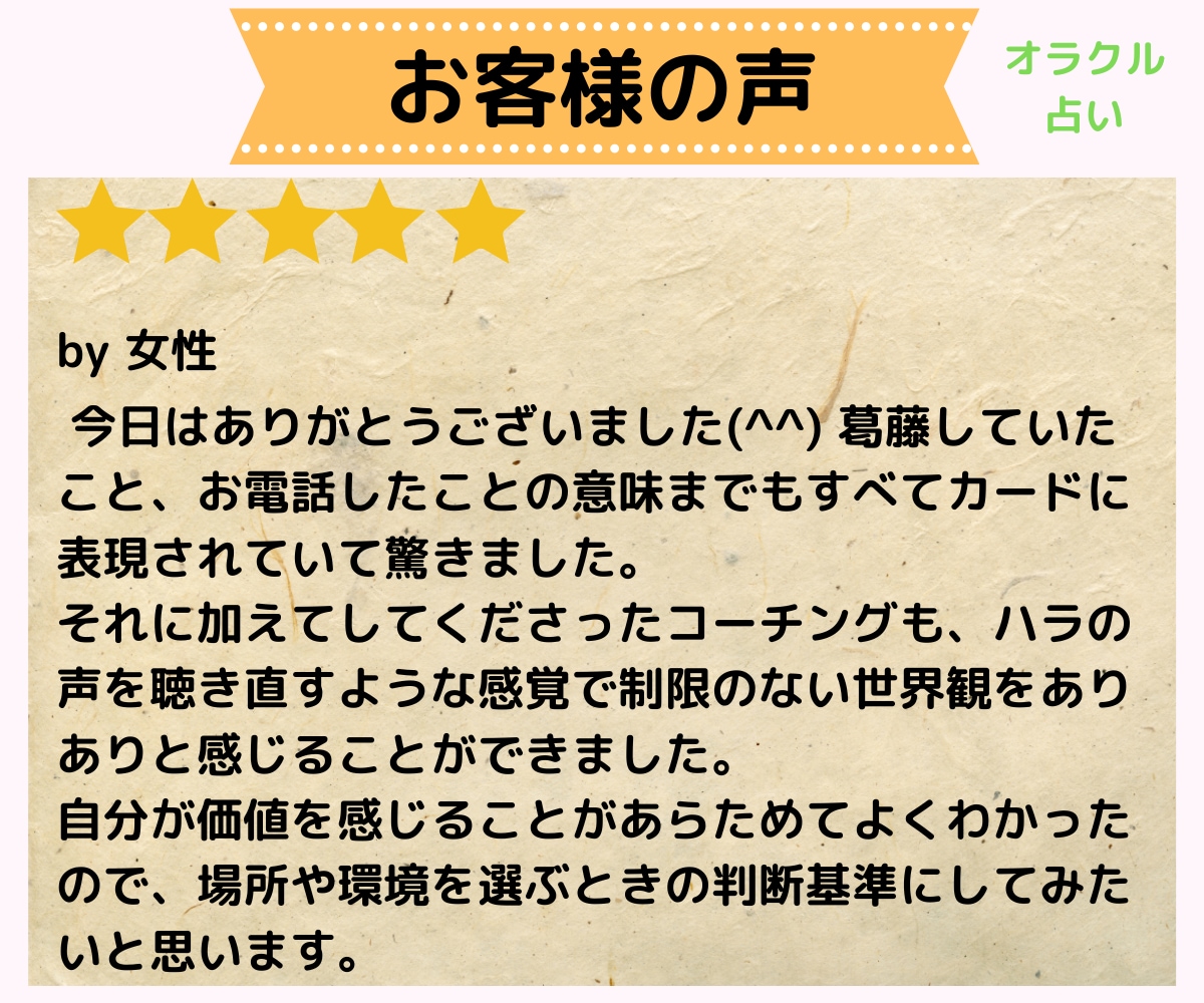 超常なる導き✨くもりなき真実の眼で運命を見定めます 今あなたに必要な言葉をオラクルカードが届けてくれます✨ イメージ4