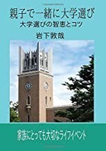 初めての学校ブランディングで大切なことを教えます はじめての「学校ブランディング」入門 イメージ8