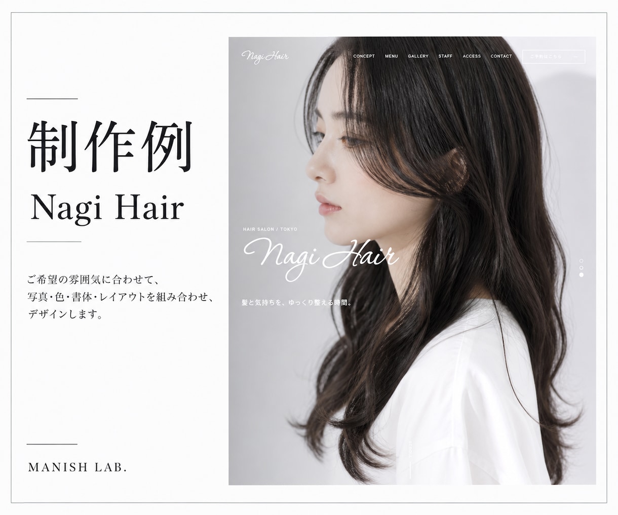 店舗・サロンのホームページを制作します 先着2枠｜WordPressで今っぽいお店サイトを作ります イメージ3
