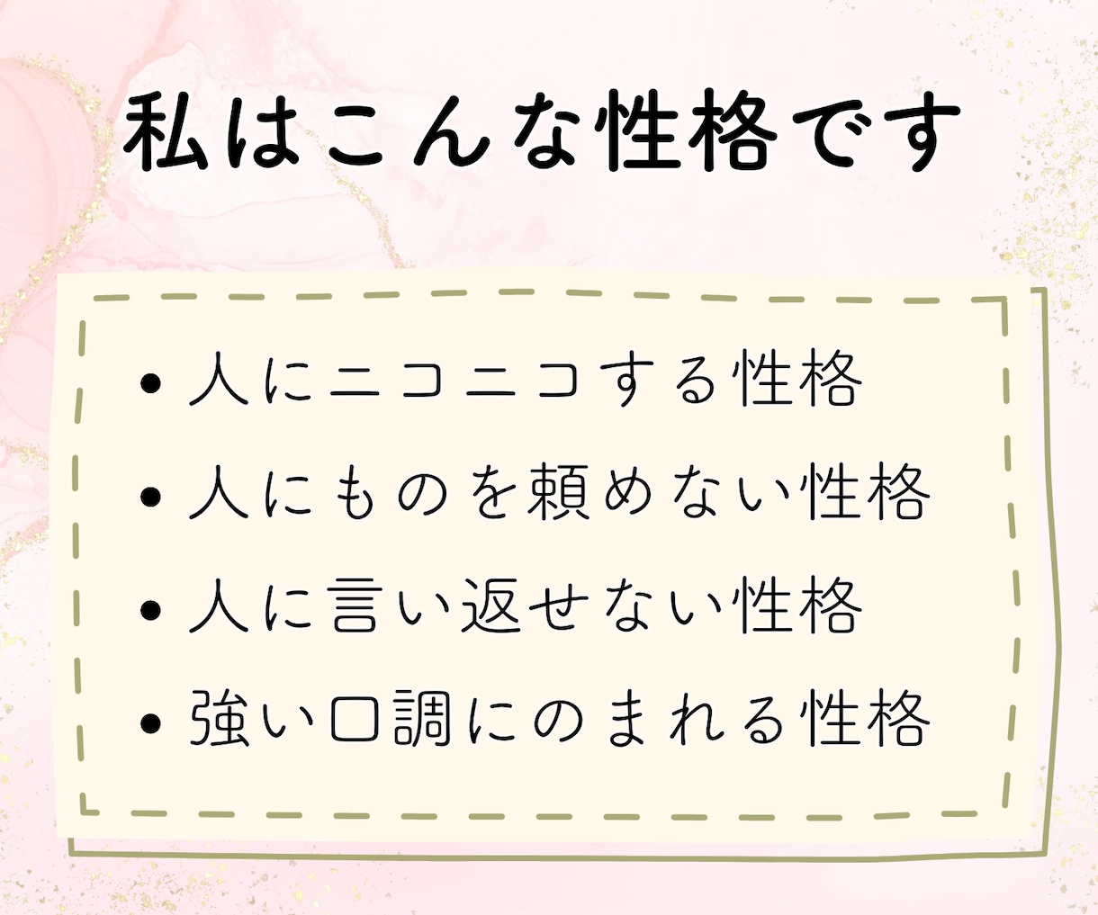 職場での理不尽な扱い、パワハラのお悩みお聴きします 30回転職した私が、あなたの辛さ・苦しさをラクにします イメージ5