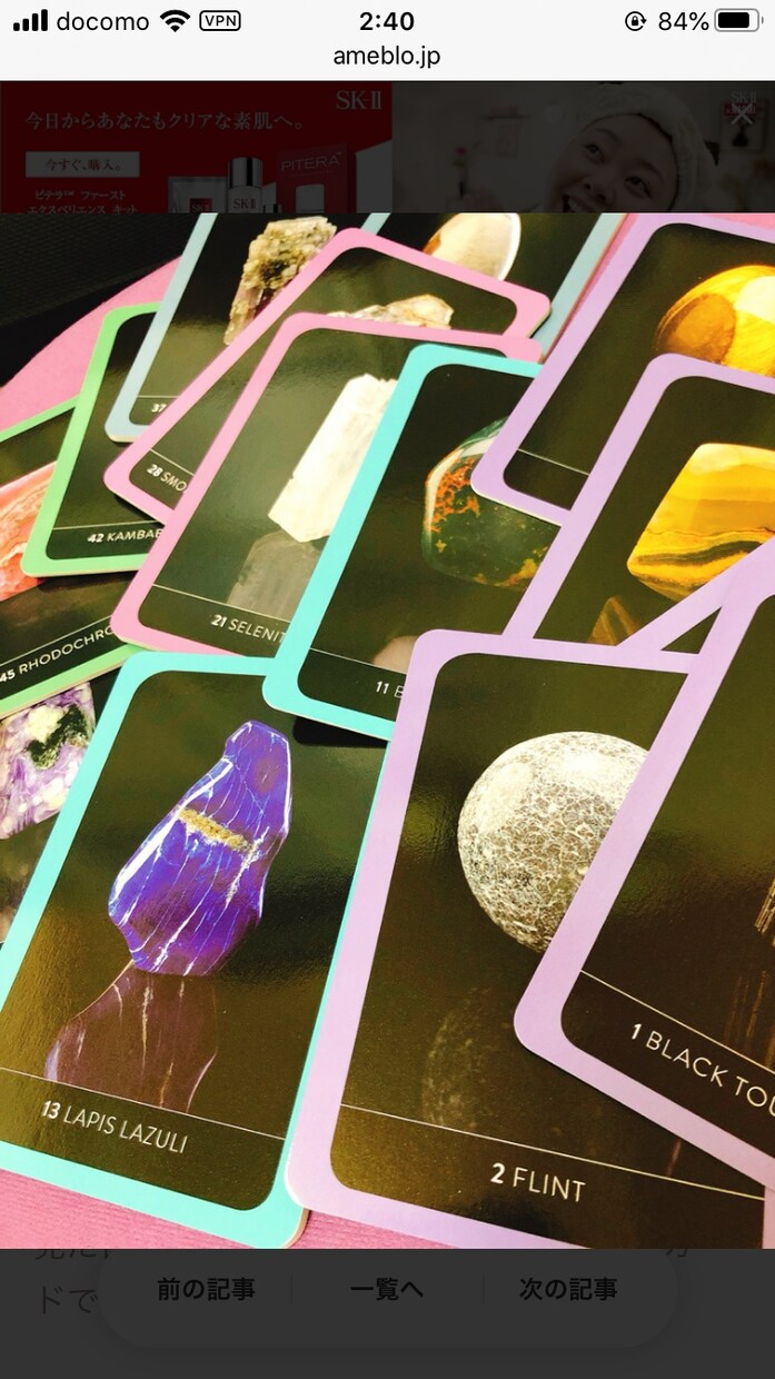 西洋占星術・ルノルマンカードで占います カードの結果をヒントに未来を変えていきましょう！ イメージ4