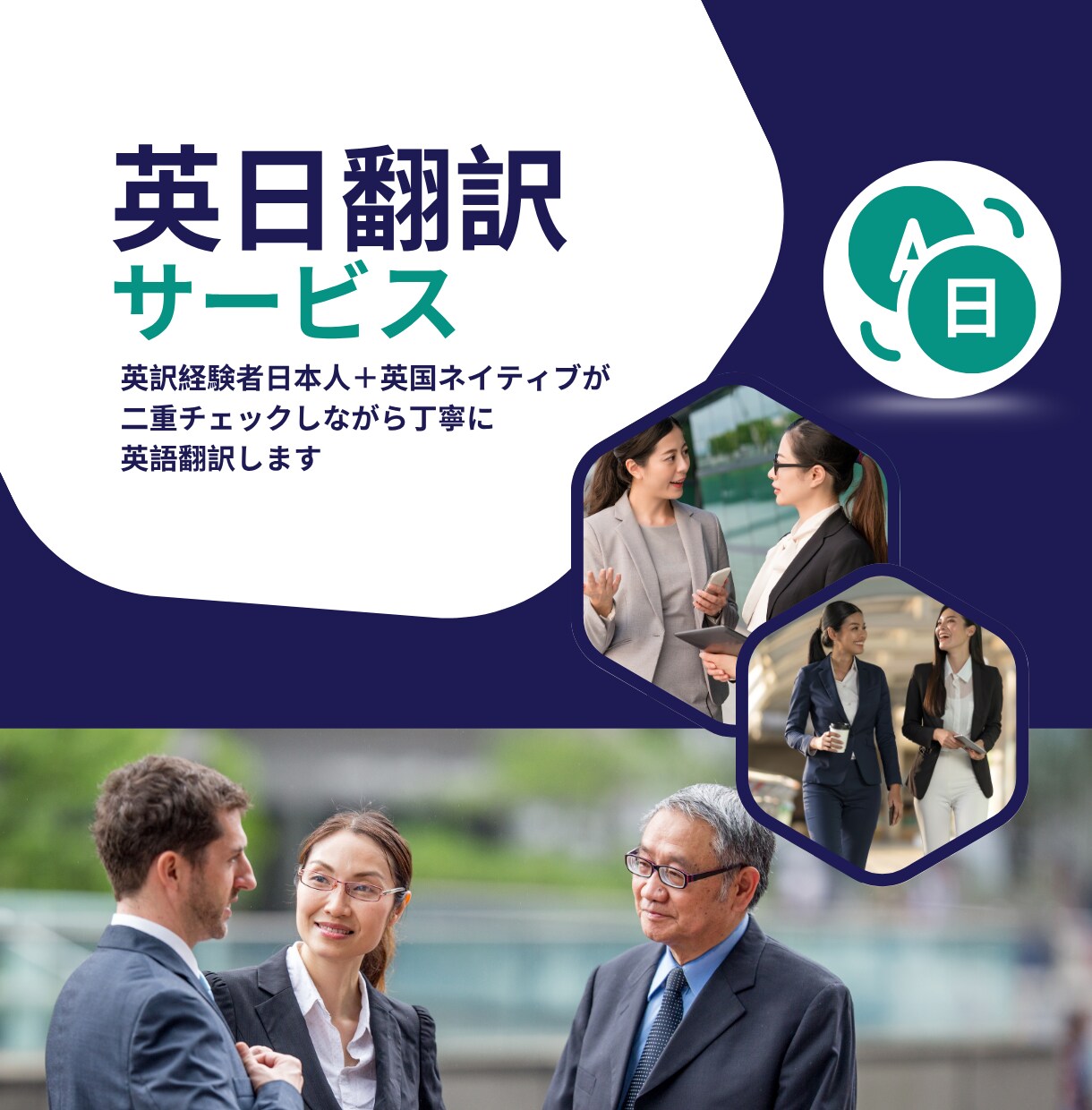 英訳経験日本人＋英国ネイティブが英語翻訳します 翻訳経験者とイギリス人ネイティブのWチェックで安心の品質！ イメージ1