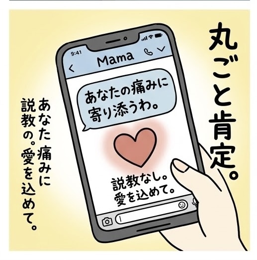 あなたの味方よ！あなたに寄り添います モヤモヤは私に吐き出してスッキリしなさい！受け止めるわ！ イメージ1