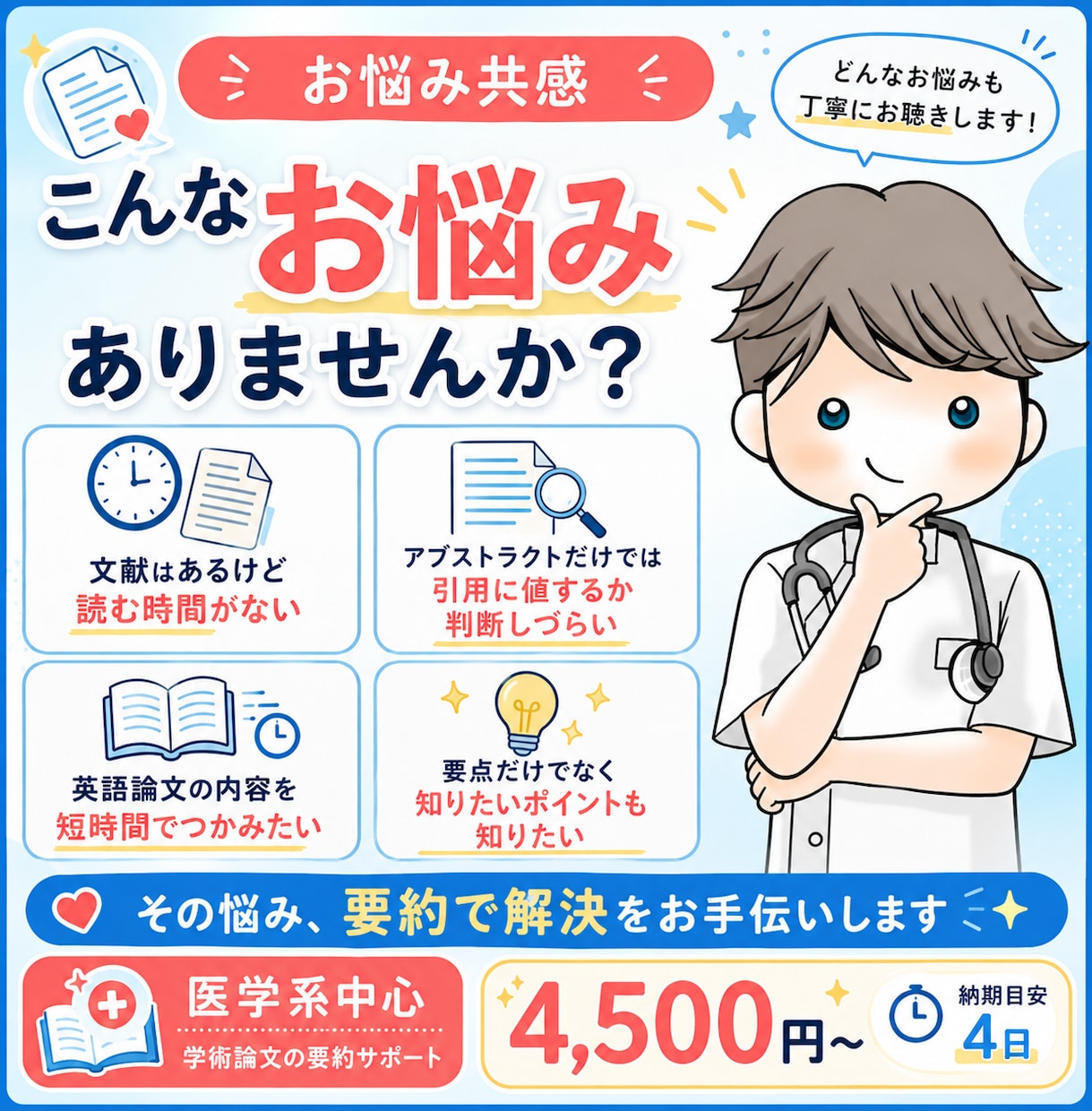 論文を丁寧に要約します 忙しいあなたのためにアブストラクト+αの要約を提供します！ イメージ2