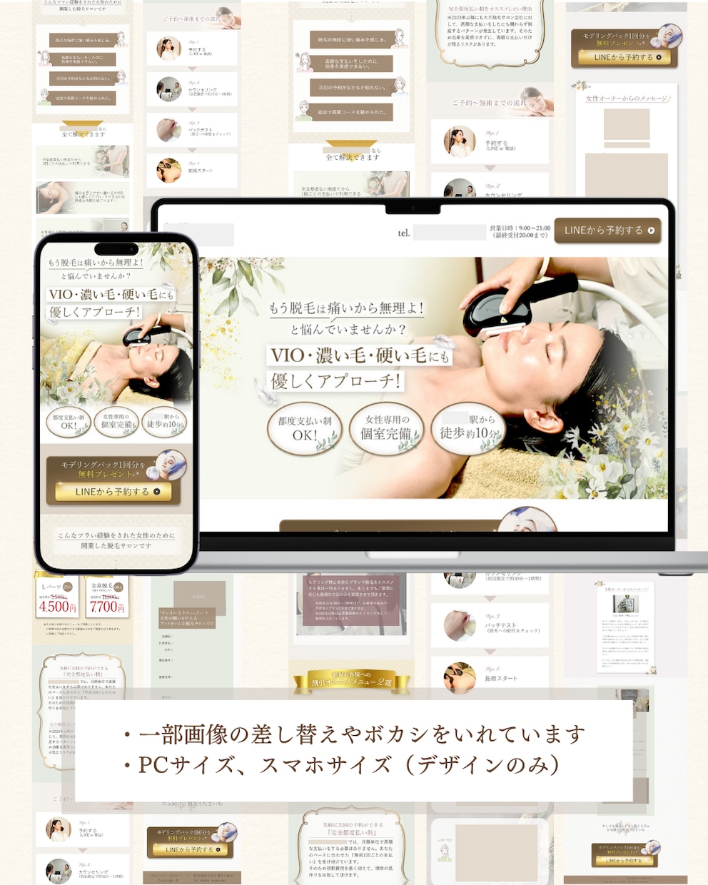 先着2名様限定！！スマホ用LPデザインを作成します 華やかでパッ！と目を惹く美容系女性向けLPを作成いたします♪ イメージ4