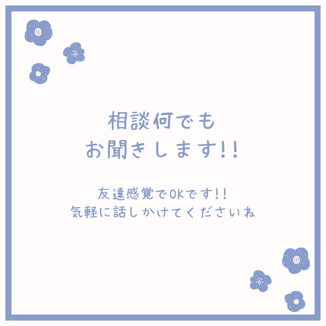 21歳のポジティブ女子があなたのお話何でも聞きます 友達感覚でOK♪ 長電話、くだらない雑談や愚痴も大歓迎です！ イメージ1