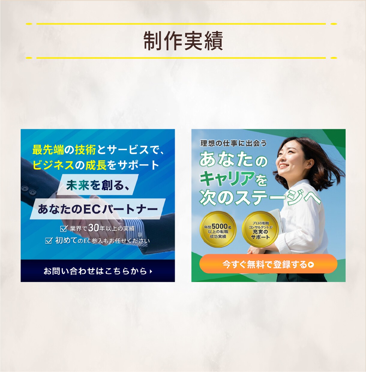 先着3名様限定★低価格でWEB画像を作ります デザインおまかせOK！/思わずクリックしたくなるデザイン！ イメージ4