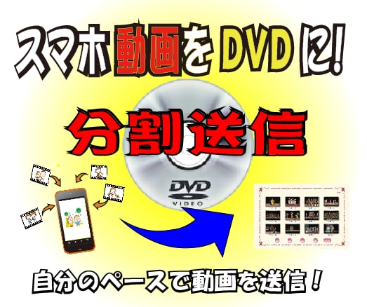 スマホ動画を分割送信！自分のペースで送信できます 動画送信したら、チャプター画面で送信動画を確認出来ます イメージ1