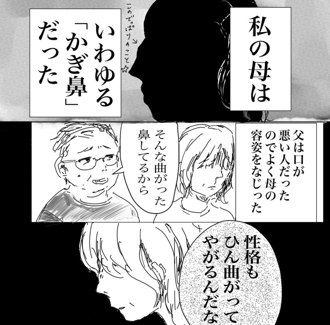 被らない！面白く分かりやすい漫画の制作いたします 大体のエピソードだけで、面白いイラストコミックに！ イメージ2