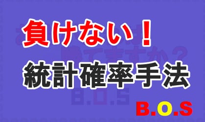 エントリーで迷わない統計確率手法を提唱します 意外性の手法、包括的で簡単なトレンド判定で迷わずにエントリー イメージ2