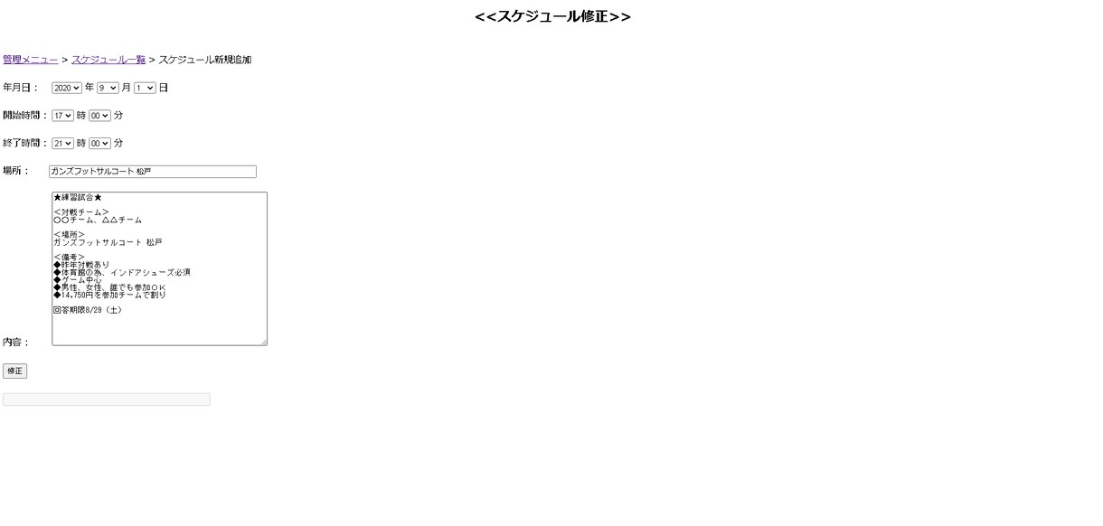 シンプルな出席管理サイトを１年間ご提供します パスワードいらず！手軽な出席管理で人数把握も楽々♪ イメージ6