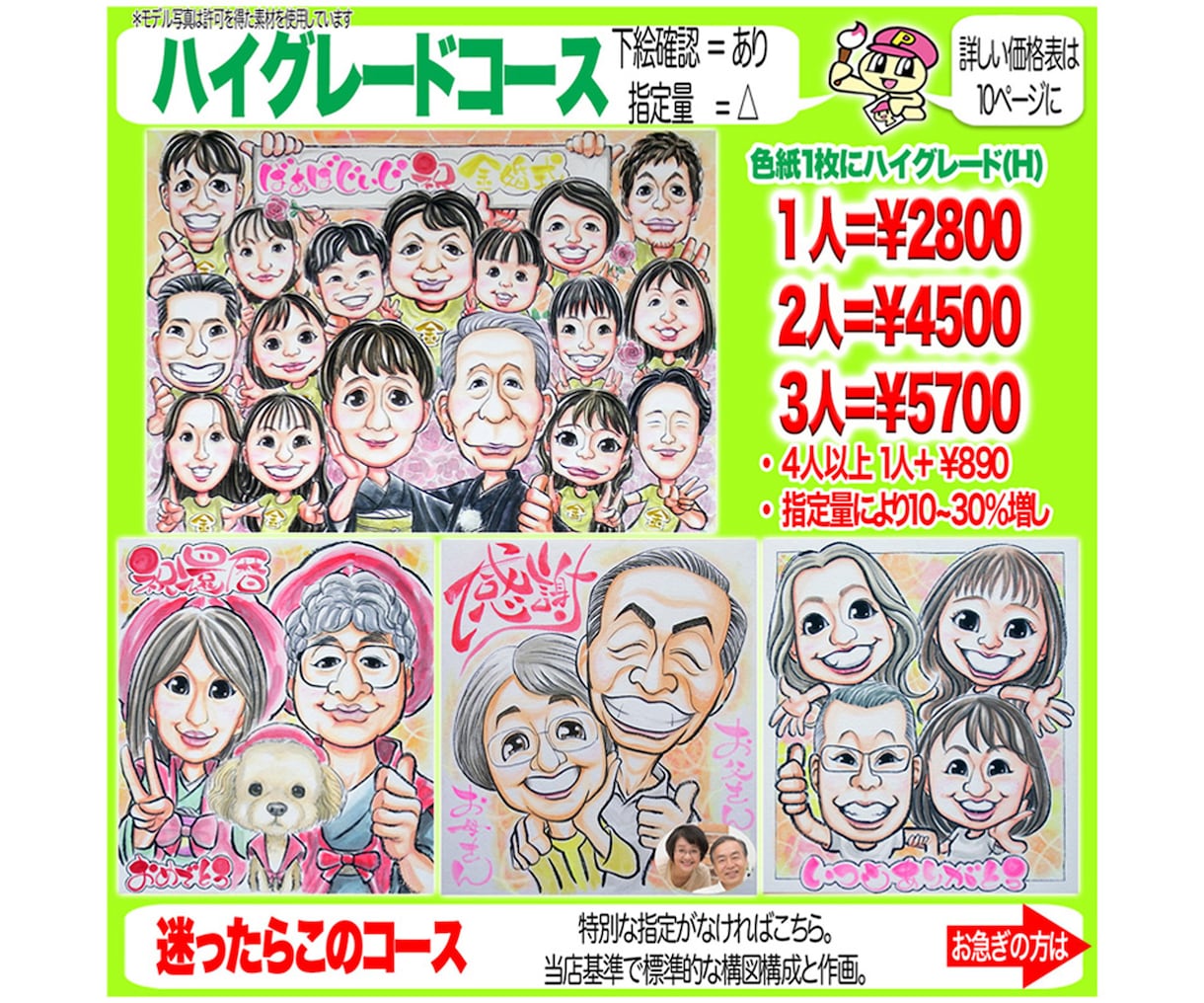 大人数似顔絵もそっくりでかわいく描いてます 大家族の還暦、長寿祝いプレゼント等に☆プロ手描き水彩画一点物 イメージ4