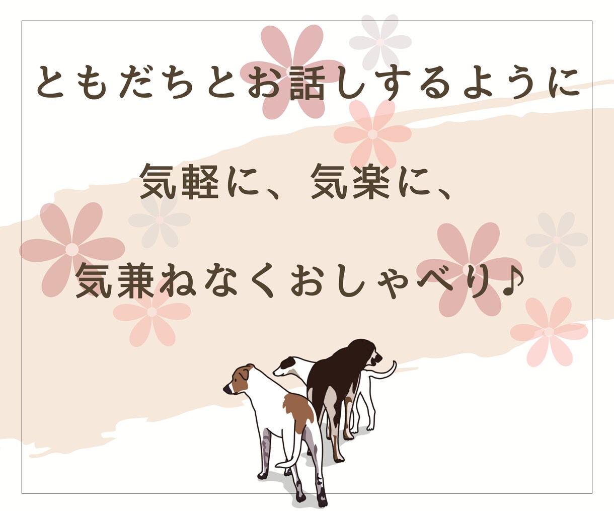 今、誰かと話したい。少しだけ聞いてほしいを叶えます 雑談でも！相談でも！気軽にお話ししましょう♪ イメージ3
