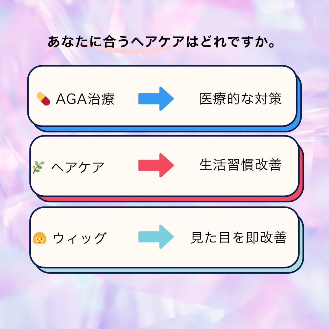 女性の薄毛・白髪など女性の髪相談をします 髪の変化や薄毛等、女性の髪に特化した安心のカウンセリング イメージ2