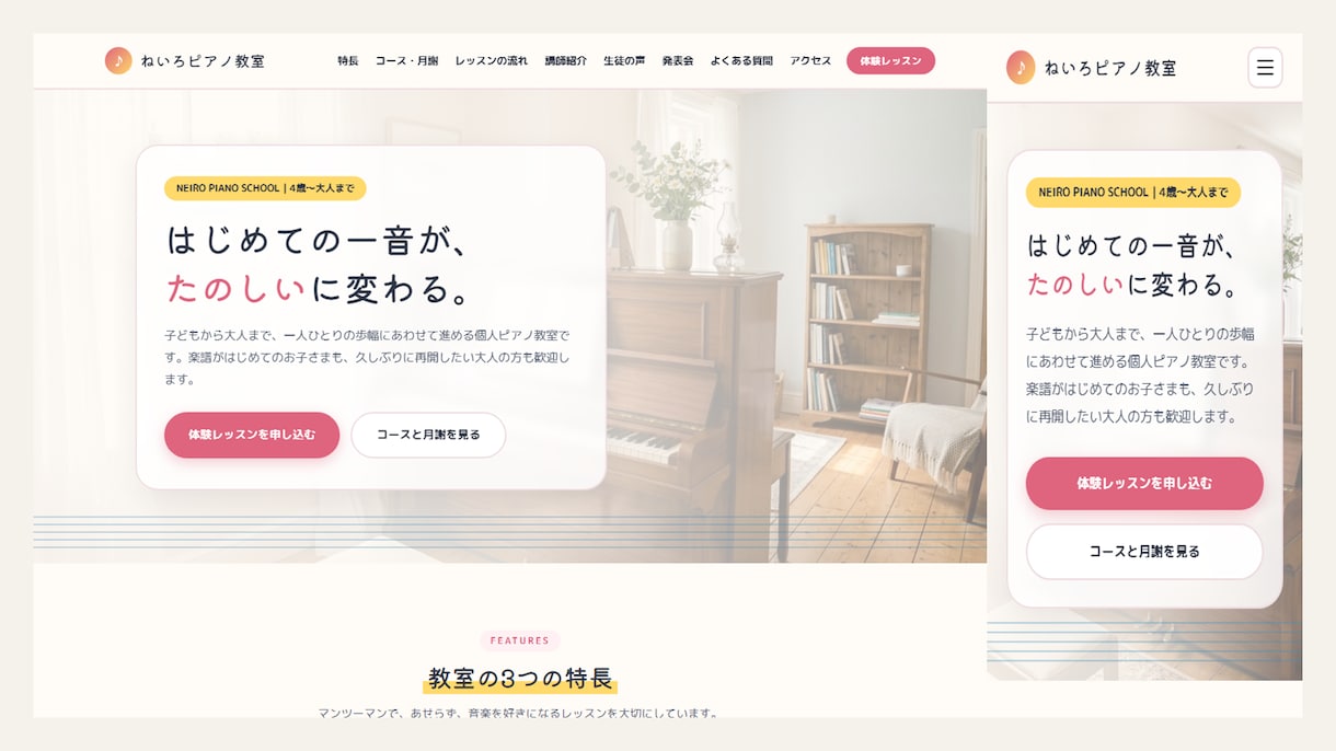 予約が届くお店のHPを月額0円で作ります 教室・サロン・個人店向け｜予約フォーム＋地図掲載手順書つき イメージ2