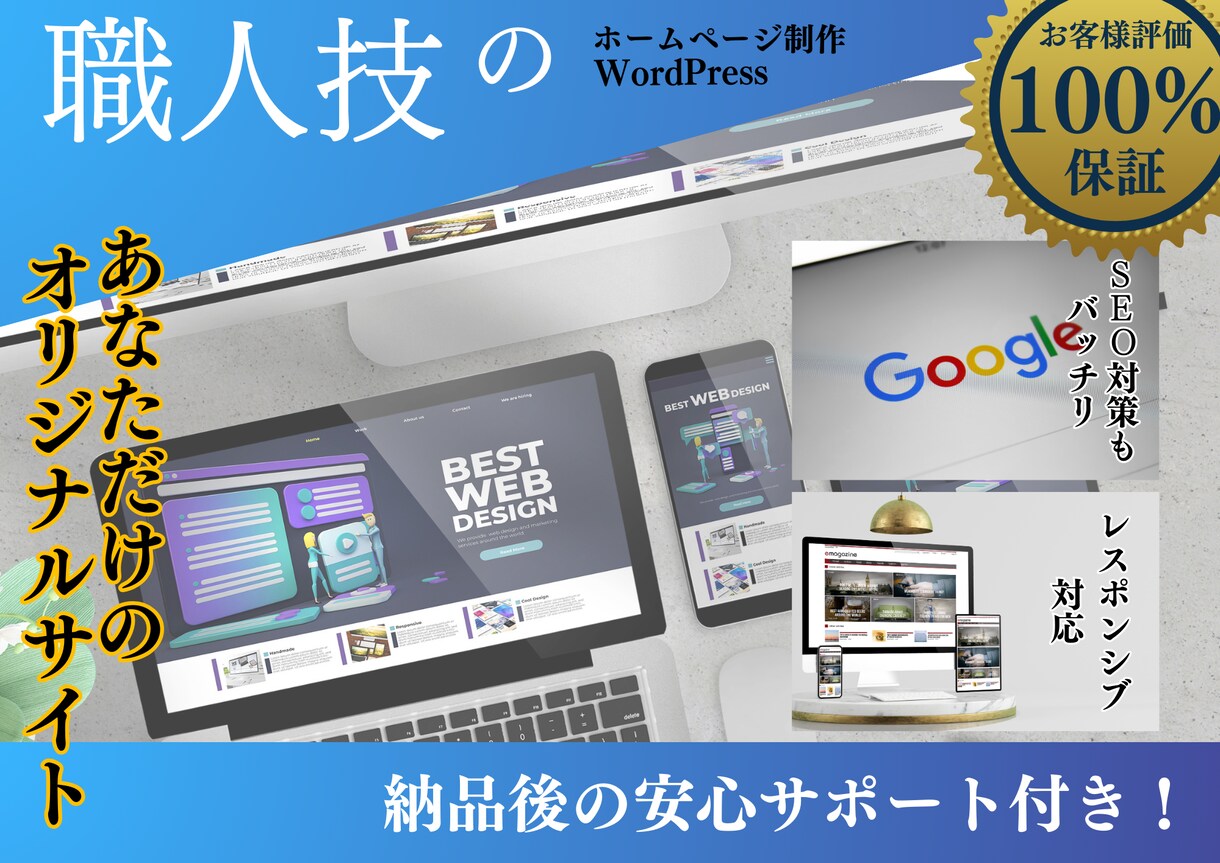 WordPressでHPまたはLPを作成します 法人企業だから安心安全！ワードプレスで本格的なHP・LP制作 イメージ1