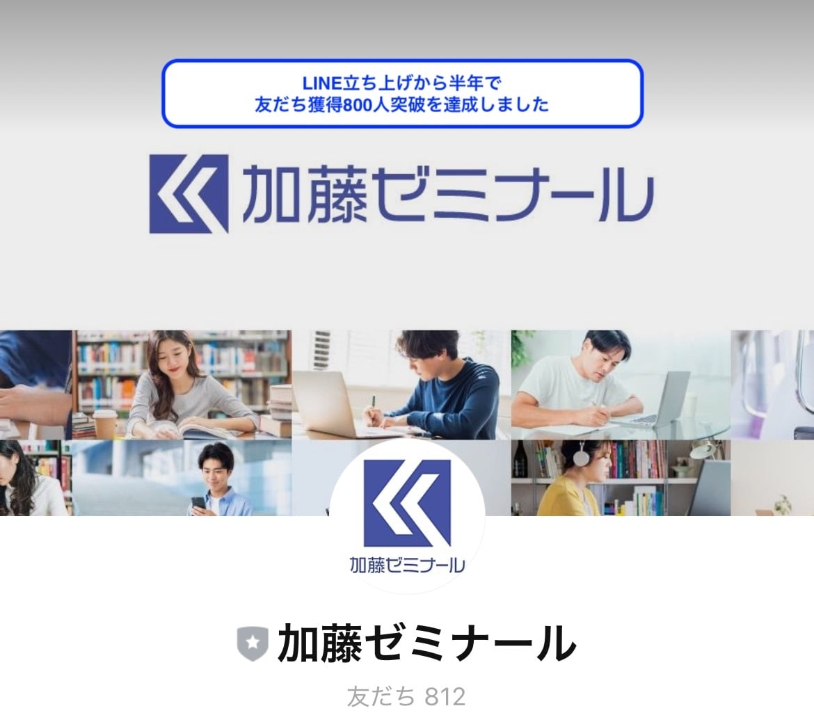 LINE公式＆UTAGEのコンサルします 0から構築・ディレクター・コンサルまで目指せる！ イメージ2