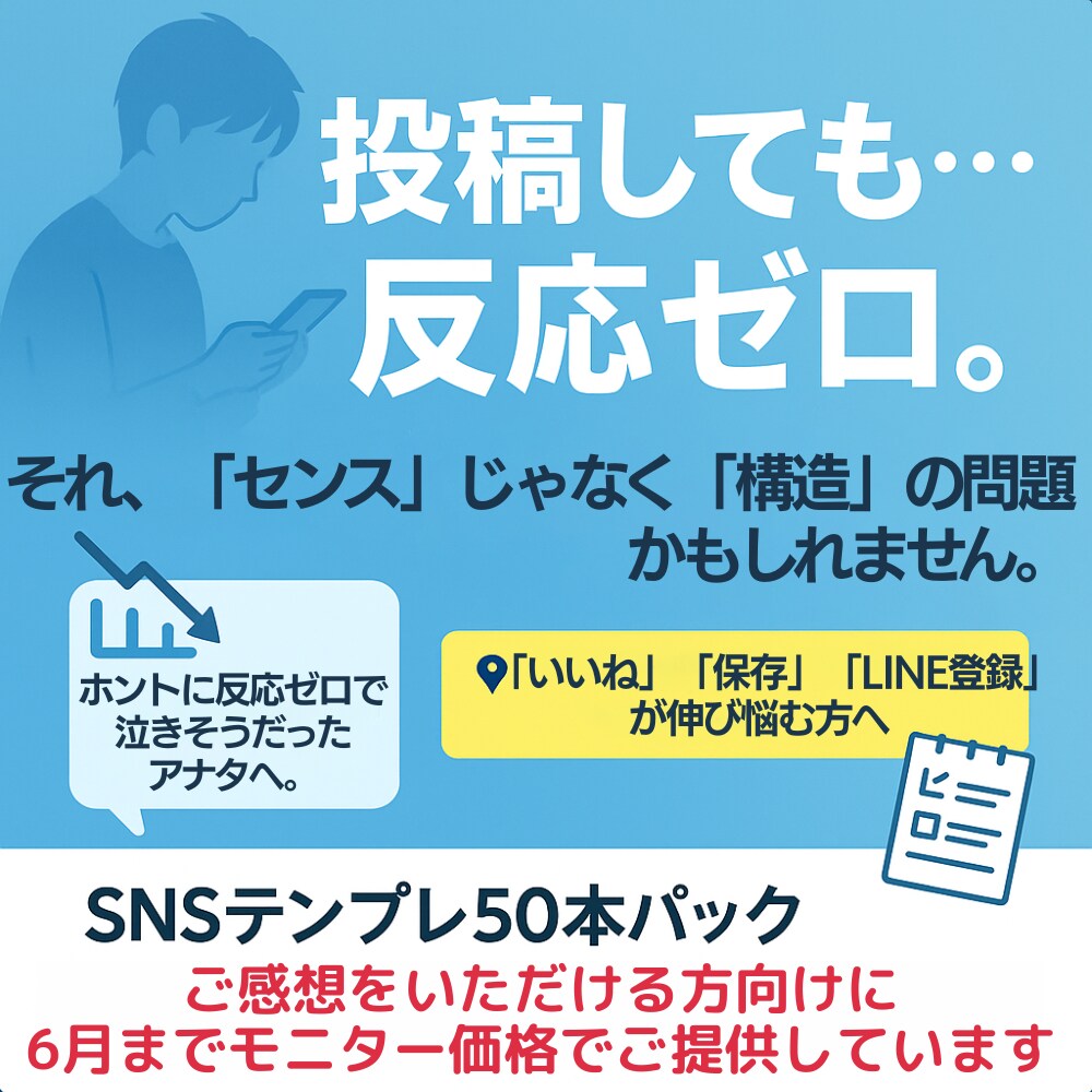 被らない×各業種対応のSNSテンプレをご提供します この型を知らずに発信してる人多すぎます。テンプレ50本セット イメージ1
