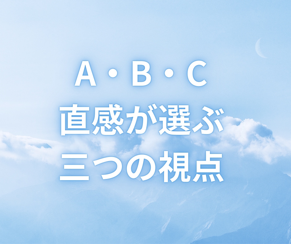 今、あなたに必要な「三つの情景」お届けします ☆お悩み・事情・やり取り不要☆一文字で始まる、魂への手紙 イメージ7