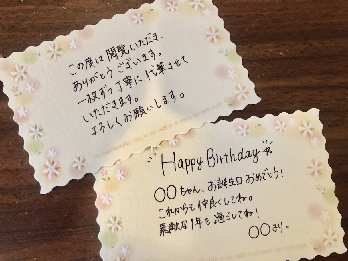 手書きメッセージカード作成◎フォント選べます イメージに合うフォントをパターンから選んでいただき作成します イメージ2
