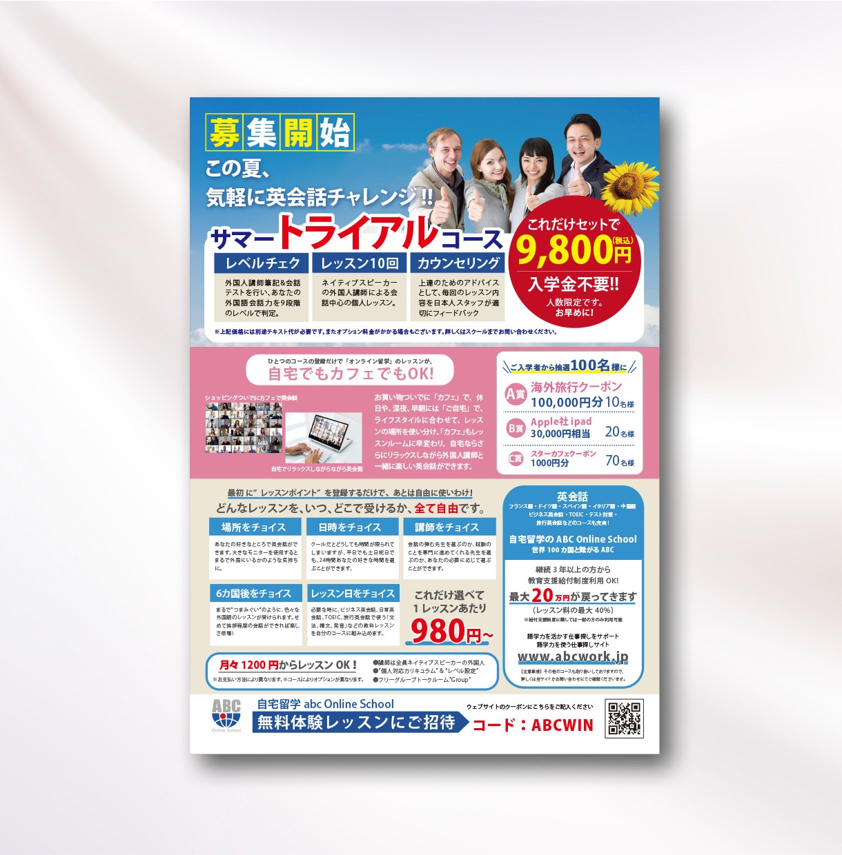 低価格で高品質のチラシを制作いたします お客様のイメージに合わせて効果的なチラシをデザインします！ イメージ8
