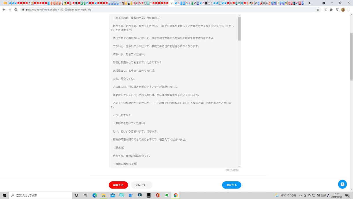 一文字1.0円　シチュボ、ASMR台本書きます 得意ジャンル：耳かき、ヤンデレ、ファンタジーetc... イメージ3