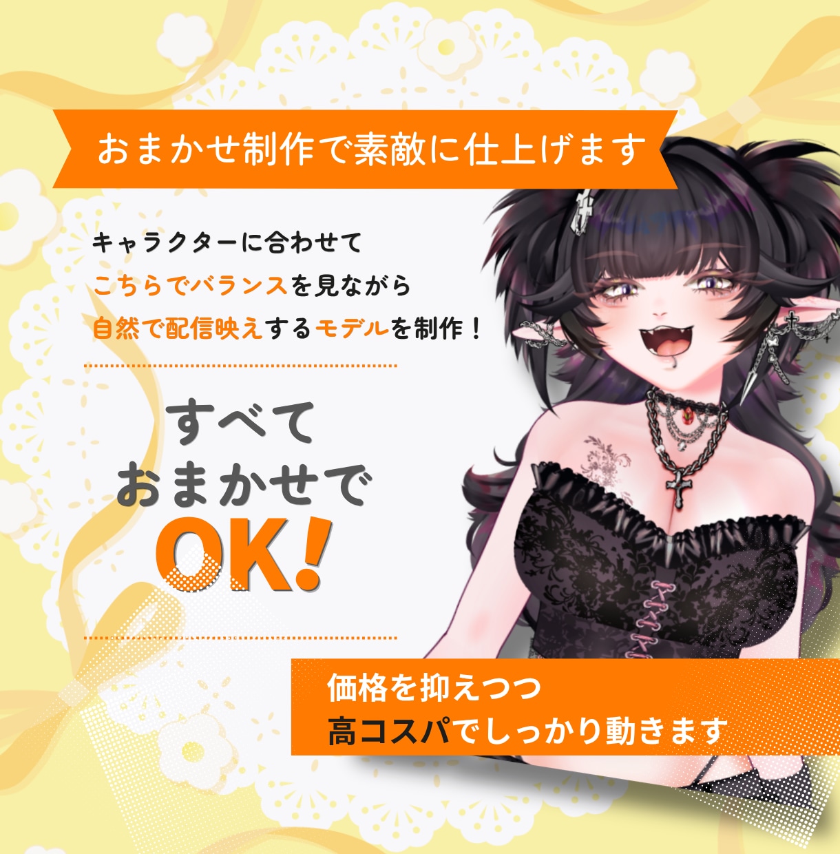 Live2D初心者向けにおまかせモデリングします PSD持ち込みOK・細かな指定不要・VTuberデビュー応援 イメージ3