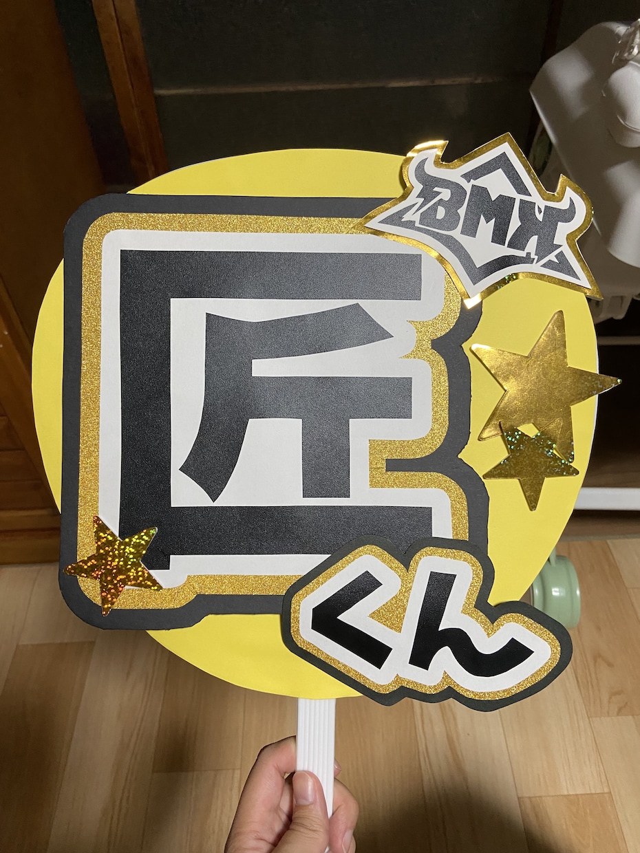 推しの団扇作ります 推しのために団扇を持って応援にいきませんか？ イメージ1