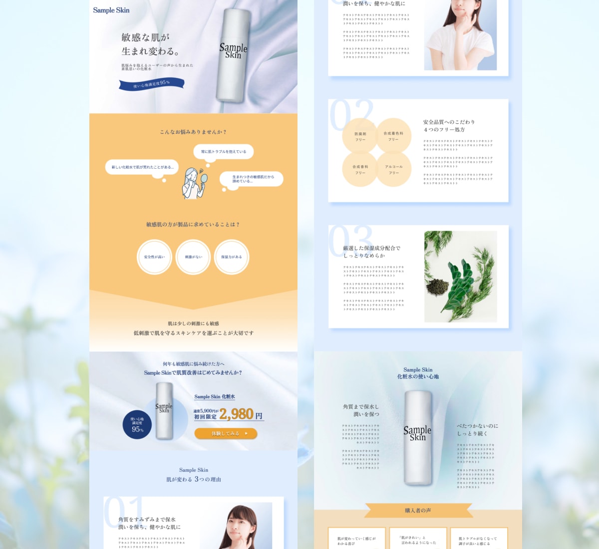 低価格で高品質なWebサイトのデザインを作成します 見やすくてわかりやすい、ページの離脱をさせないデザイン イメージ2