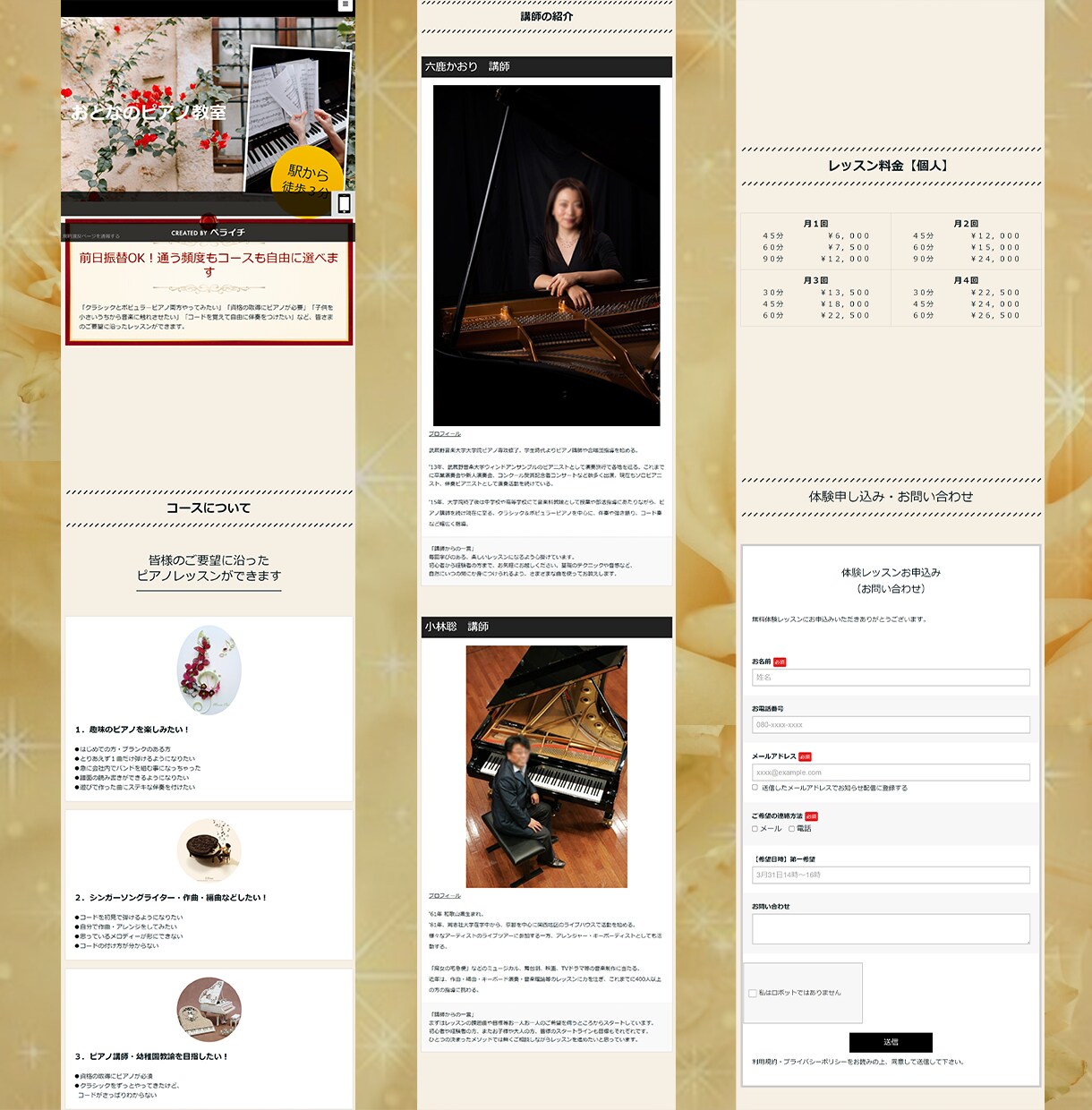 ペライチで素敵なホームページを制作します 低価格/短期間/高品質なオリジナルサイトをご提供します。 イメージ2
