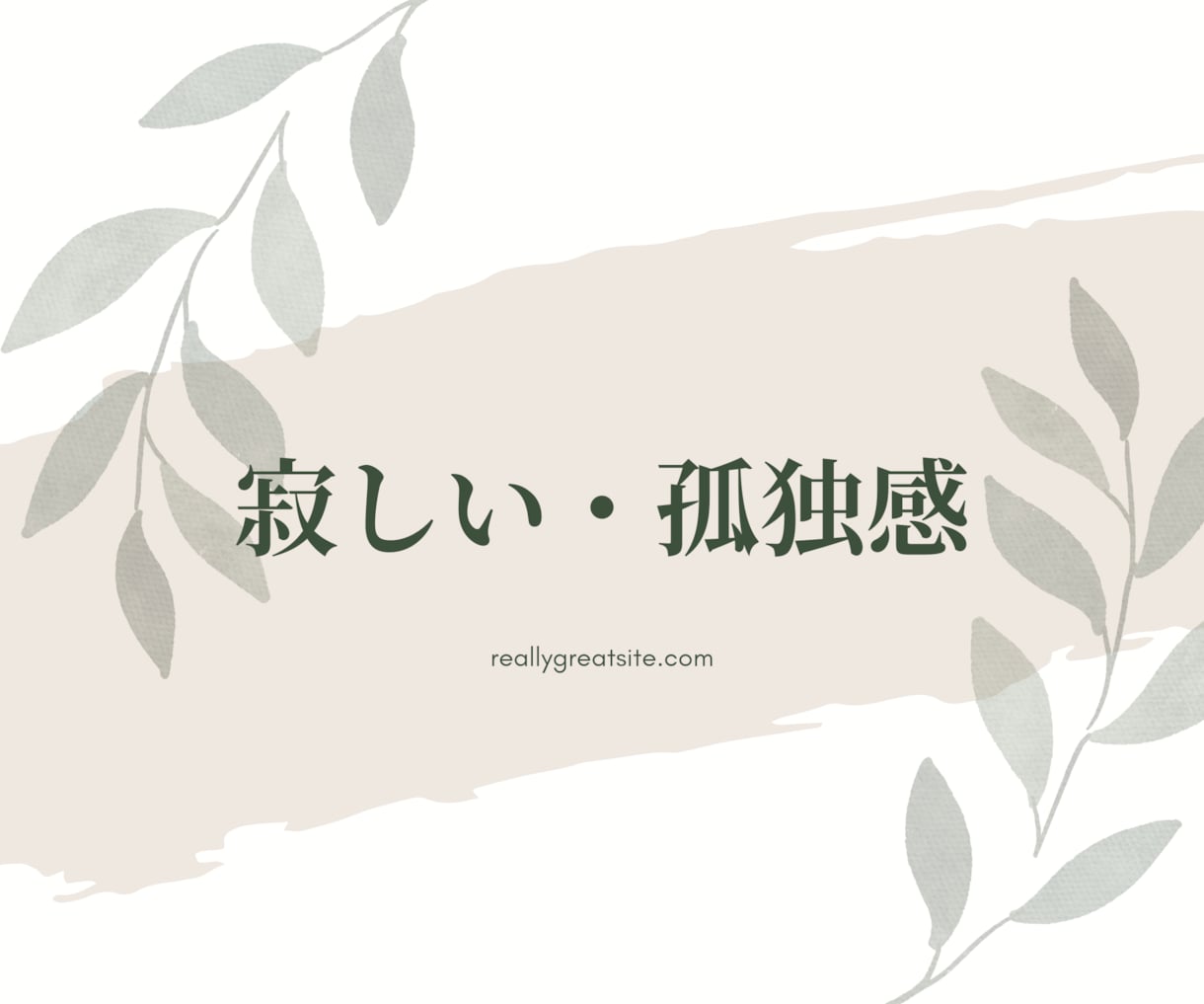豆腐メンタルの夜に！傷ついた心の泥落としします 一人反省会はおしまい！愚痴も弱音も否定ゼロでスッキリ聞きます イメージ4
