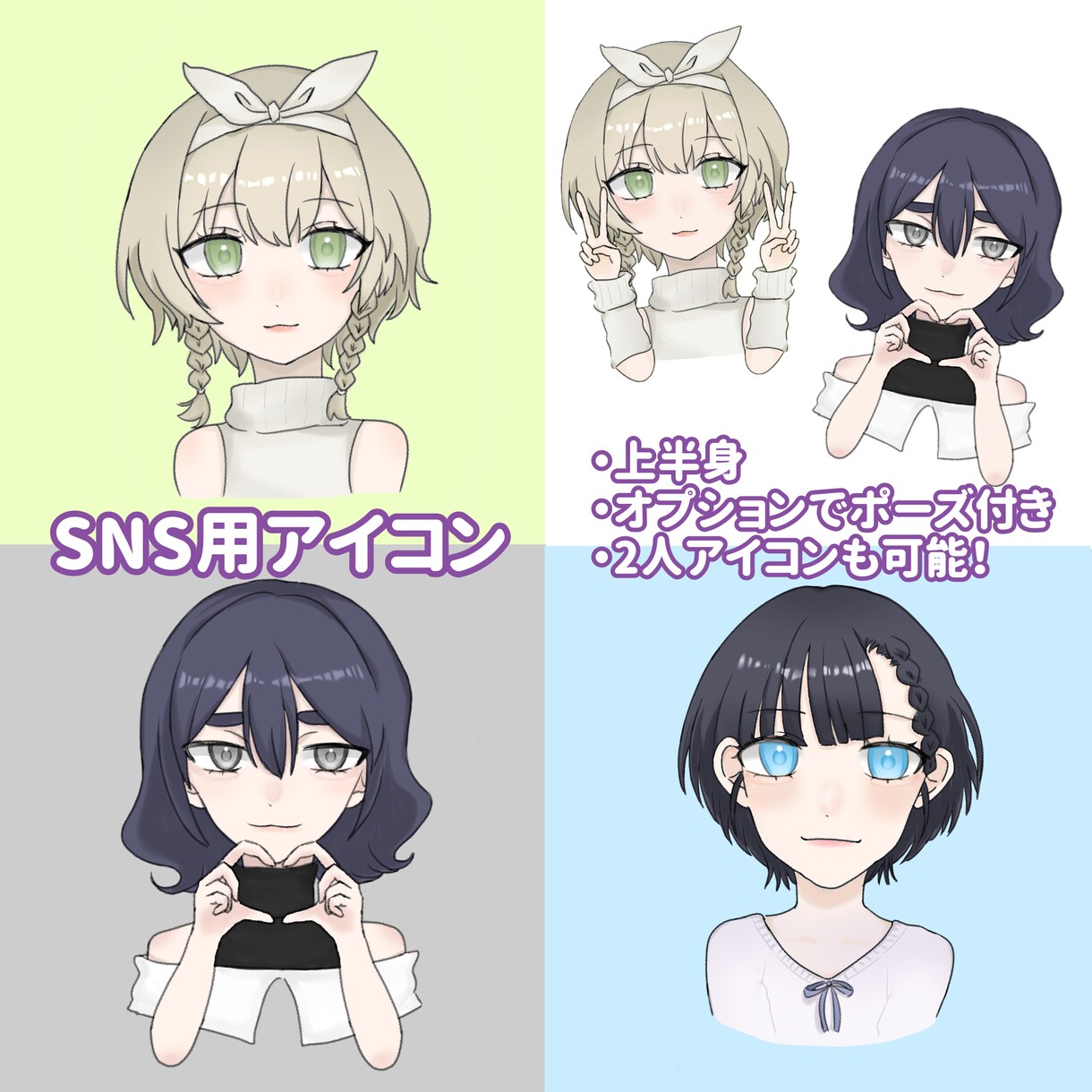 SNS用アイコンを描きます SNS用アイコンに使える1枚絵をお描きします イメージ1