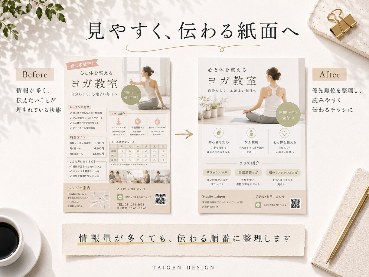 目的が伝わるチラシをデザインします 情報整理から丁寧に、伝わる紙面へ イメージ3