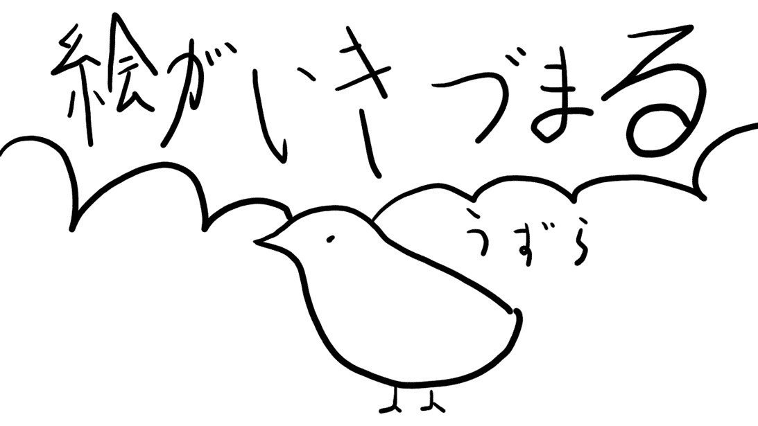 あまりやる気のなさそうなイラストを描きます 実際ある物なら大体なんでも描けます。ゆるゆるになります。 アイコン作成 ココナラ