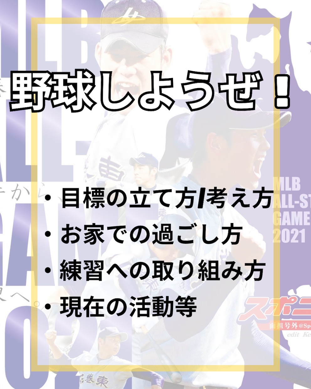 元甲子園左腕がマンツーマンで指導します 初心者から本格派を目指す方まで幅広く対応 イメージ1