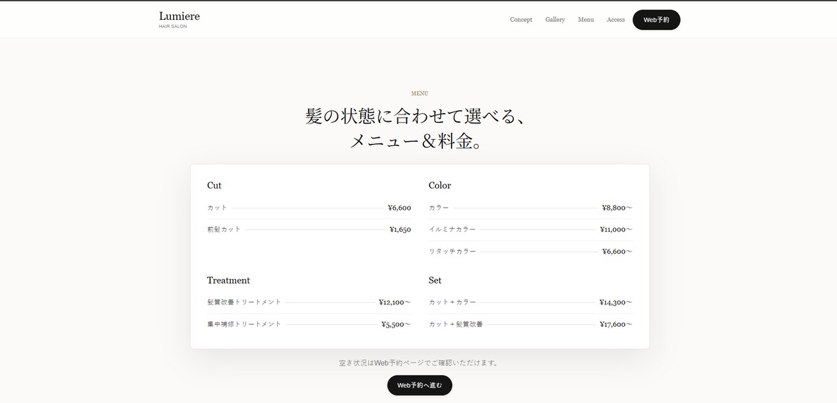 個人店様向けにWebサイト制作します 作って終わりにしない安心のWeb制作 イメージ5
