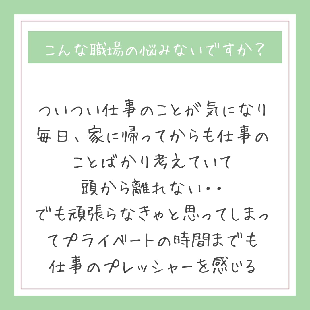 繊細さんあるある☆職場の人間関係の悩みお聴きします ☘️HSP専門カウンセラーの私が遠慮しがちなあなたを癒します イメージ9