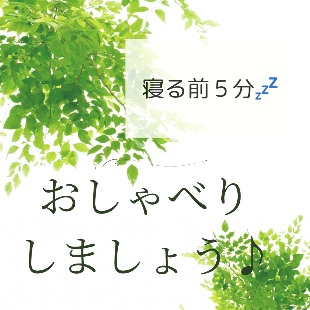 あなたの素直な本音、お聞きします 自分の欲求を満たせていますか？脱！現実逃避しましょう！ イメージ2