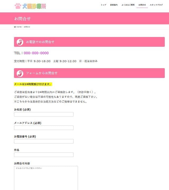 WordPressでサイトを作ります まだ自社サイトをお持ちでない方へサイトを作ってお渡しします イメージ3