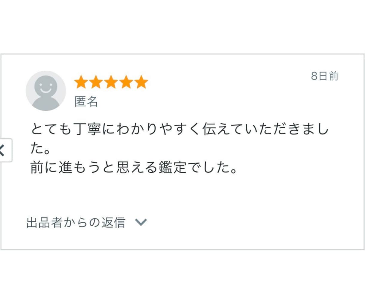 あなたたがこの世に生まれてきた意味を紐解きます 守護龍様が見せてくれる前世の記憶を4000文字のストーリーで イメージ6