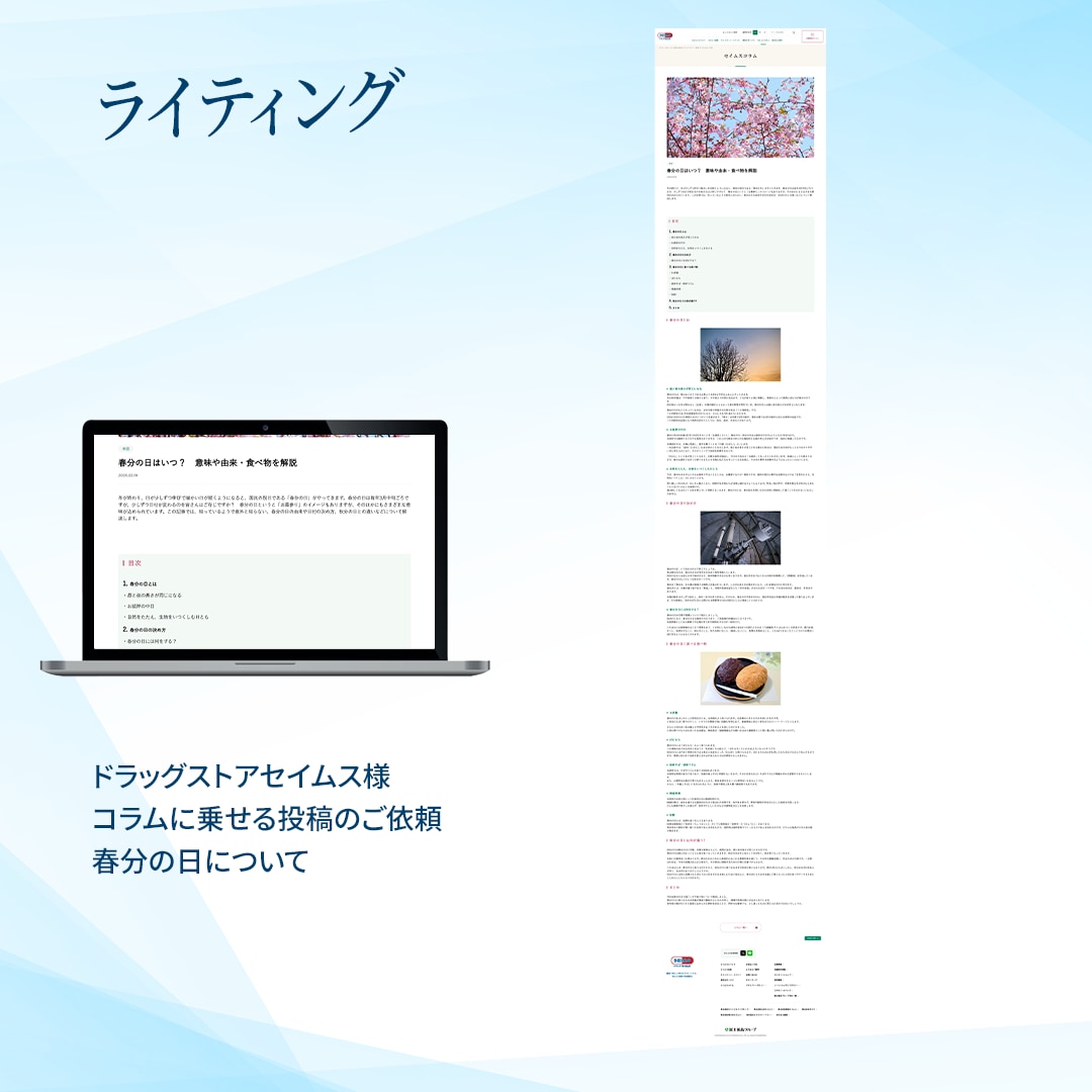 現役薬剤師が専門性の高いWEB記事を執筆します 今だけ応援価格！3/31まで！【先着10名様】(500字) イメージ2