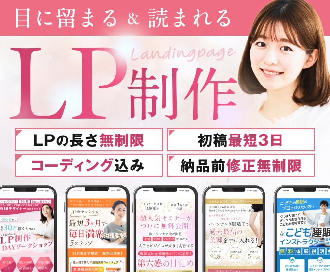 AIに負けない、あなたらしさが伝わるLP作成します 長さ・納品前修正 無制限！完全オリジナルデザイン！！ イメージ1
